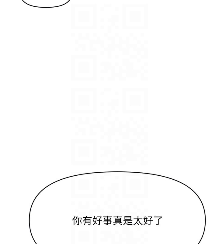 第6话-是朋友也是恋爱教练-鲁蛇社畜的金手指-EOLKKI,尚利俊,推亮（第51张）
