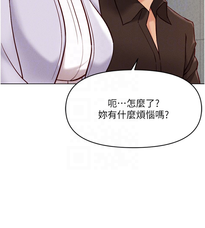 第6话-是朋友也是恋爱教练-鲁蛇社畜的金手指-EOLKKI,尚利俊,推亮（第53张）