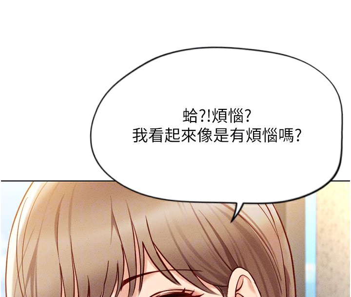 第6话-是朋友也是恋爱教练-鲁蛇社畜的金手指-EOLKKI,尚利俊,推亮（第54张）