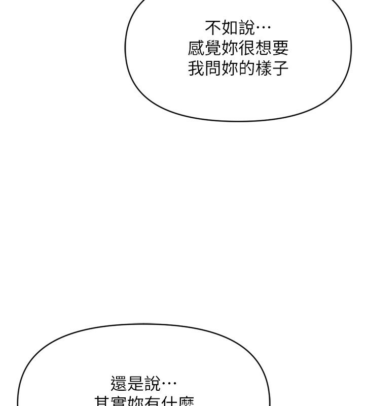 第6话-是朋友也是恋爱教练-鲁蛇社畜的金手指-EOLKKI,尚利俊,推亮（第56张）
