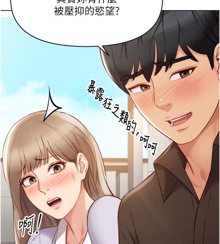 第6话-是朋友也是恋爱教练-鲁蛇社畜的金手指-EOLKKI,尚利俊,推亮（第57张）