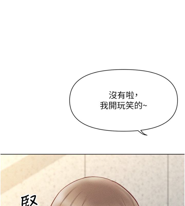 第6话-是朋友也是恋爱教练-鲁蛇社畜的金手指-EOLKKI,尚利俊,推亮（第59张）