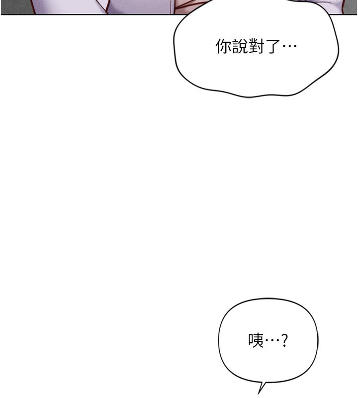 第6话-是朋友也是恋爱教练-鲁蛇社畜的金手指-EOLKKI,尚利俊,推亮（第61张）