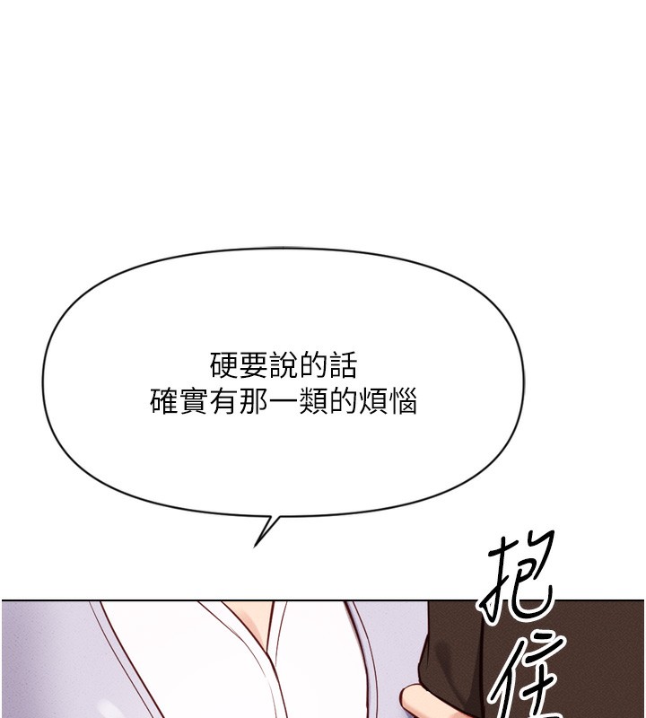 第6话-是朋友也是恋爱教练-鲁蛇社畜的金手指-EOLKKI,尚利俊,推亮（第63张）