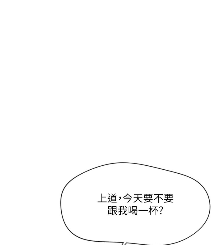第6话-是朋友也是恋爱教练-鲁蛇社畜的金手指-EOLKKI,尚利俊,推亮（第65张）