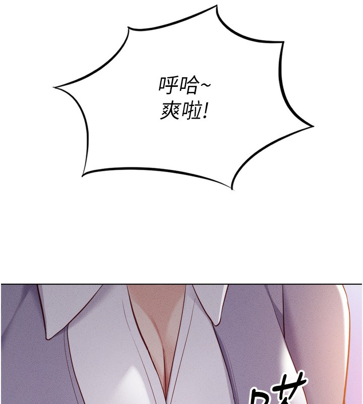 第6话-是朋友也是恋爱教练-鲁蛇社畜的金手指-EOLKKI,尚利俊,推亮（第78张）