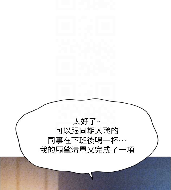 第6话-是朋友也是恋爱教练-鲁蛇社畜的金手指-EOLKKI,尚利俊,推亮（第83张）