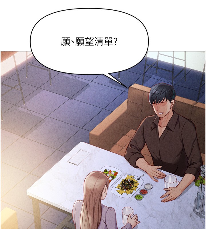 第6话-是朋友也是恋爱教练-鲁蛇社畜的金手指-EOLKKI,尚利俊,推亮（第86张）