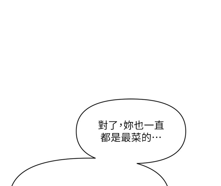 第6话-是朋友也是恋爱教练-鲁蛇社畜的金手指-EOLKKI,尚利俊,推亮（第88张）