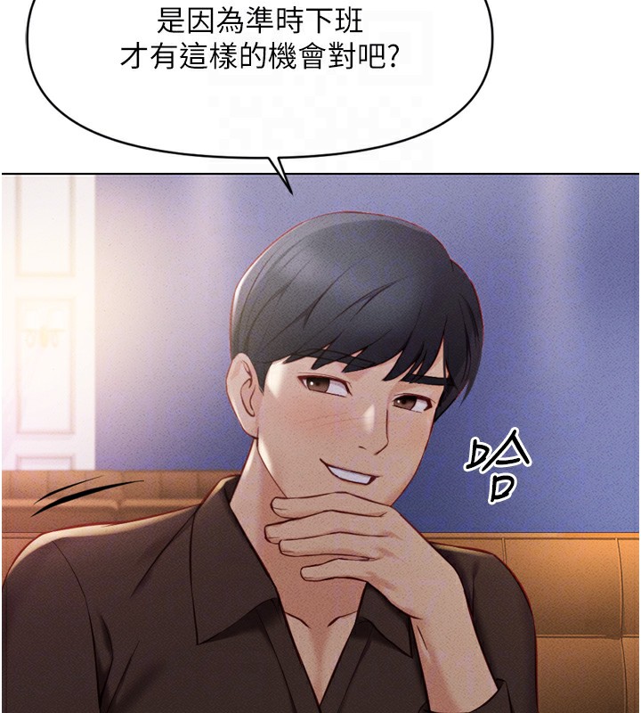 第6话-是朋友也是恋爱教练-鲁蛇社畜的金手指-EOLKKI,尚利俊,推亮（第89张）