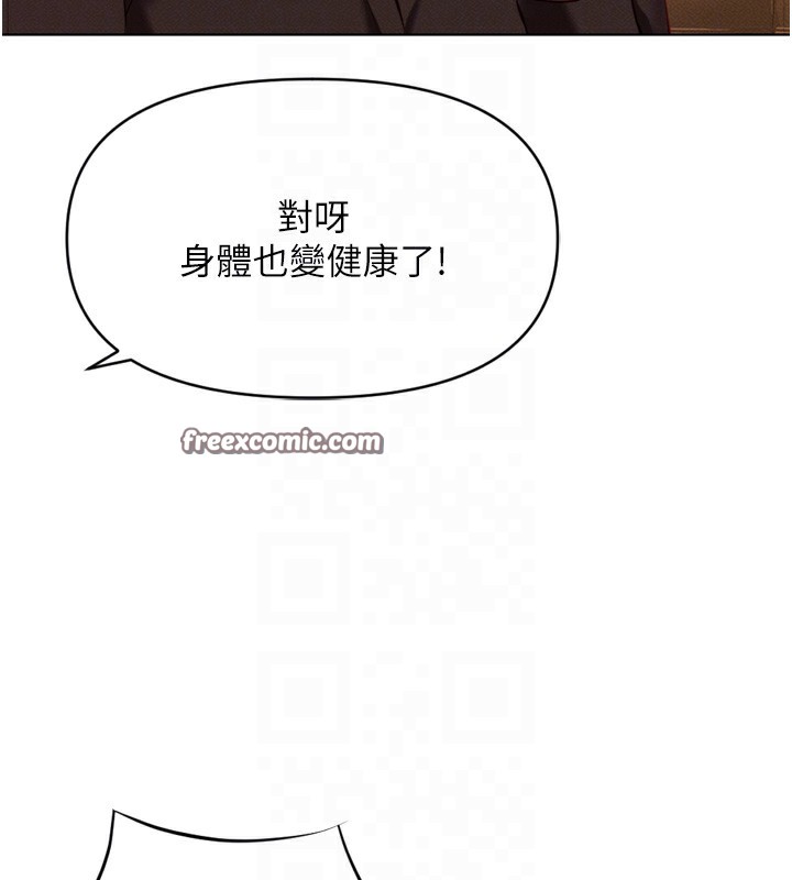 第6话-是朋友也是恋爱教练-鲁蛇社畜的金手指-EOLKKI,尚利俊,推亮（第90张）