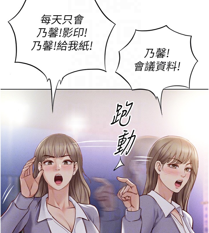 第6话-是朋友也是恋爱教练-鲁蛇社畜的金手指-EOLKKI,尚利俊,推亮（第91张）