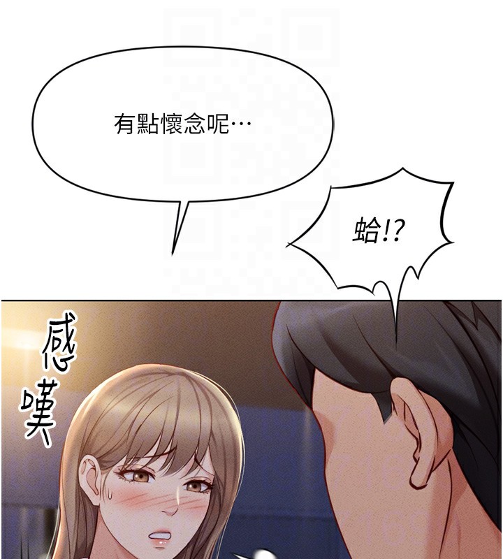 第6话-是朋友也是恋爱教练-鲁蛇社畜的金手指-EOLKKI,尚利俊,推亮（第94张）