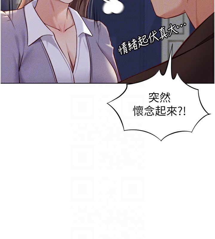 第6话-是朋友也是恋爱教练-鲁蛇社畜的金手指-EOLKKI,尚利俊,推亮（第95张）
