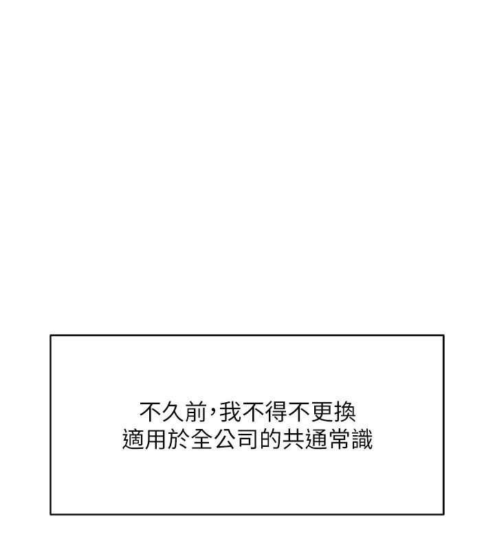 第7话-开发宝藏女孩-鲁蛇社畜的金手指-EOLKKI,尚利俊,推亮（第9张）
