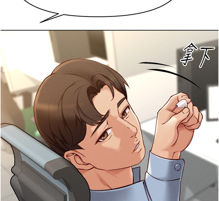 第7话-开发宝藏女孩-鲁蛇社畜的金手指-EOLKKI,尚利俊,推亮（第12张）