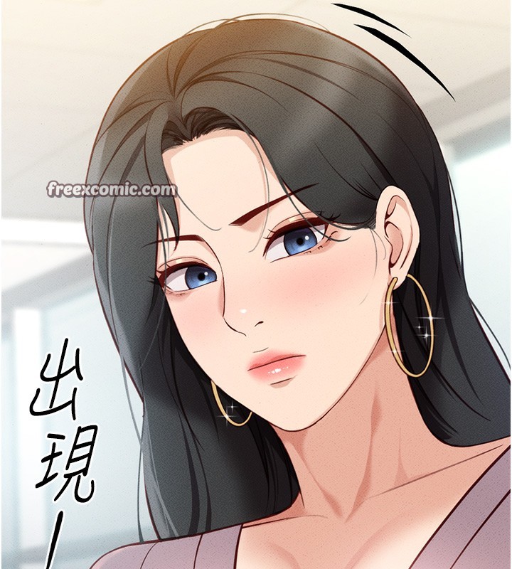 第7话-开发宝藏女孩-鲁蛇社畜的金手指-EOLKKI,尚利俊,推亮（第15张）