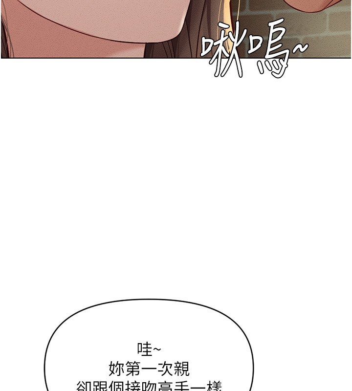 第8话-第一次给我没关係吗?-鲁蛇社畜的金手指-EOLKKI,尚利俊,推亮（第2张）