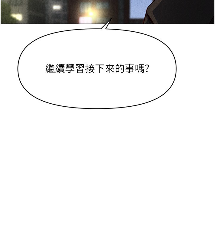 第8话-第一次给我没关係吗?-鲁蛇社畜的金手指-EOLKKI,尚利俊,推亮（第7张）