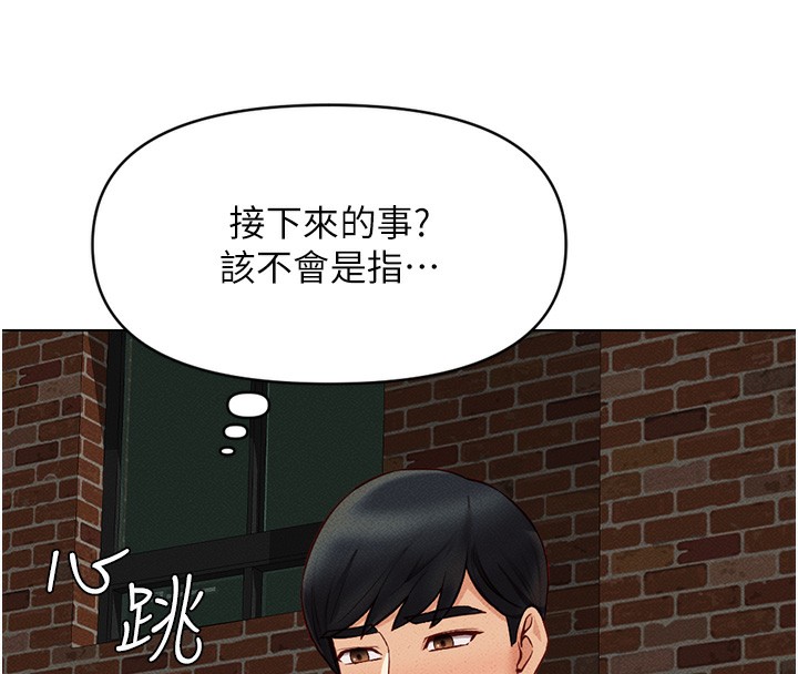 第8话-第一次给我没关係吗?-鲁蛇社畜的金手指-EOLKKI,尚利俊,推亮（第8张）