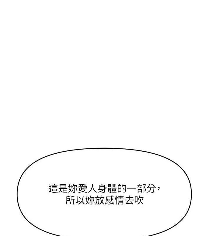 第10话-为了男友吞下精液-鲁蛇社畜的金手指-EOLKKI,尚利俊,推亮（第1张）