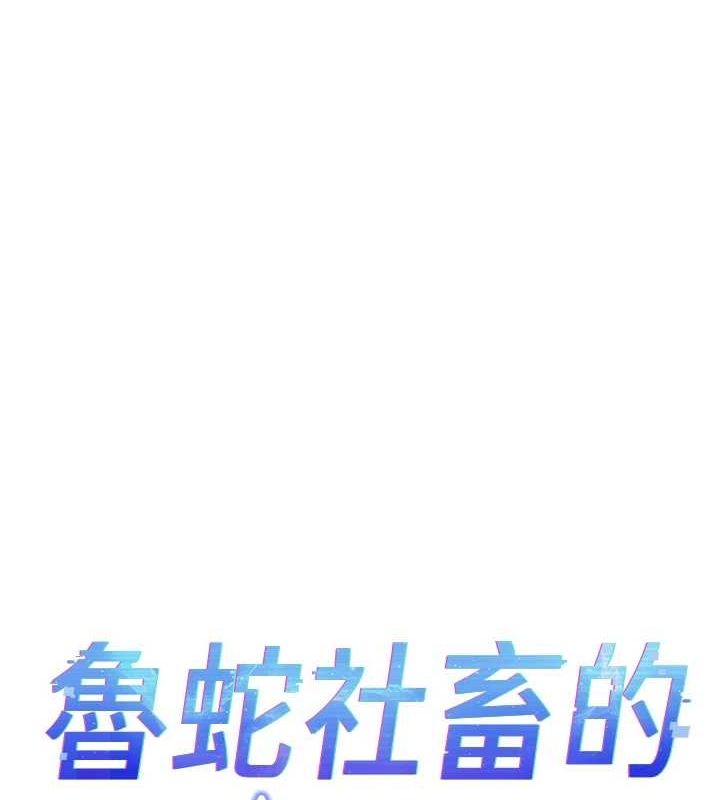 第10话-为了男友吞下精液-鲁蛇社畜的金手指-EOLKKI,尚利俊,推亮（第10张）