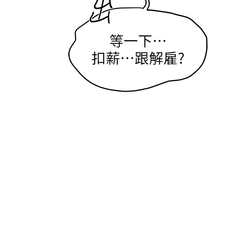 第11话-妳先用嘴巴来一次-鲁蛇社畜的金手指-EOLKKI,尚利俊,推亮（第3张）