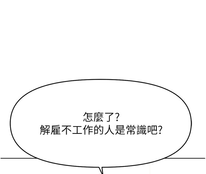 第11话-妳先用嘴巴来一次-鲁蛇社畜的金手指-EOLKKI,尚利俊,推亮（第4张）