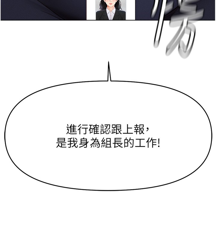 第11话-妳先用嘴巴来一次-鲁蛇社畜的金手指-EOLKKI,尚利俊,推亮（第7张）