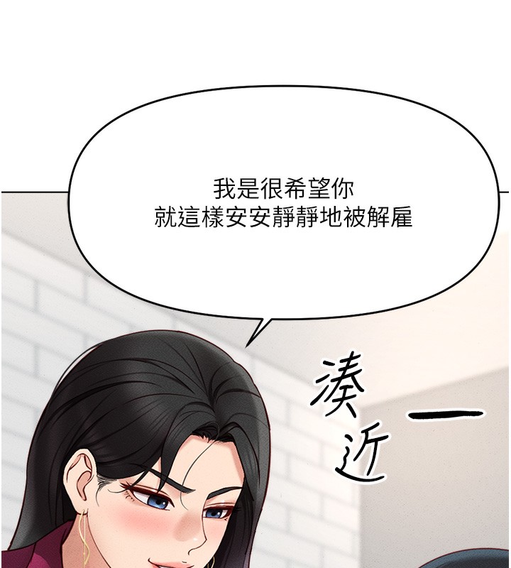 第11话-妳先用嘴巴来一次-鲁蛇社畜的金手指-EOLKKI,尚利俊,推亮（第10张）
