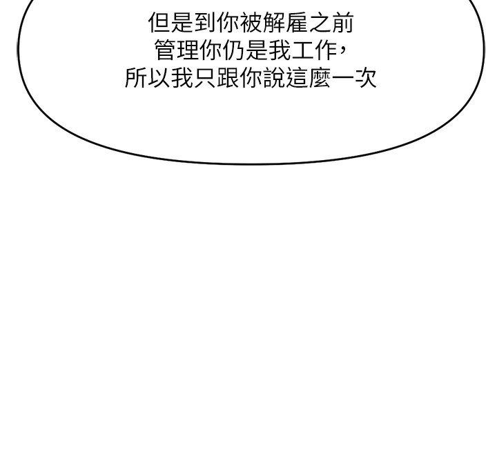 第11话-妳先用嘴巴来一次-鲁蛇社畜的金手指-EOLKKI,尚利俊,推亮（第12张）