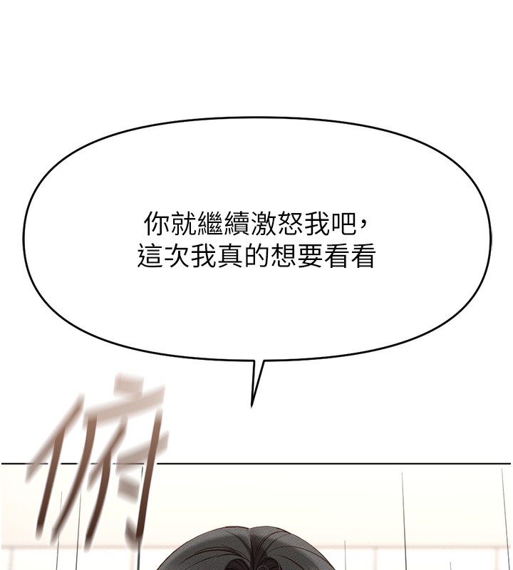 第11话-妳先用嘴巴来一次-鲁蛇社畜的金手指-EOLKKI,尚利俊,推亮（第13张）