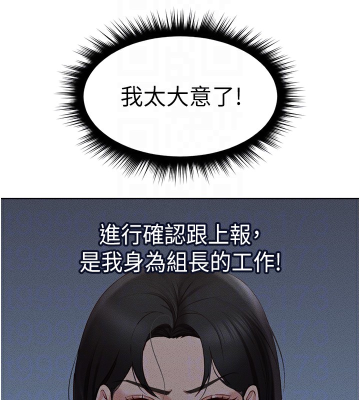 第11话-妳先用嘴巴来一次-鲁蛇社畜的金手指-EOLKKI,尚利俊,推亮（第21张）