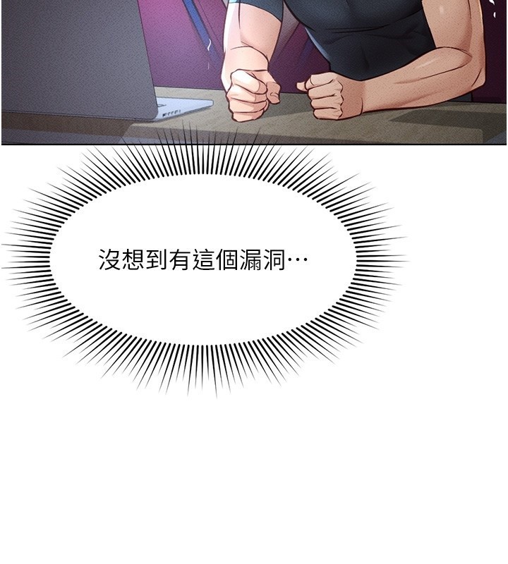 第11话-妳先用嘴巴来一次-鲁蛇社畜的金手指-EOLKKI,尚利俊,推亮（第23张）