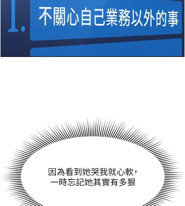第11话-妳先用嘴巴来一次-鲁蛇社畜的金手指-EOLKKI,尚利俊,推亮（第25张）