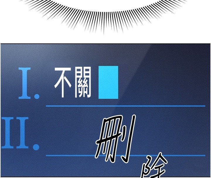 第11话-妳先用嘴巴来一次-鲁蛇社畜的金手指-EOLKKI,尚利俊,推亮（第26张）