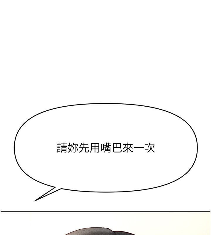 第12话-成为下属的肉便器-鲁蛇社畜的金手指-EOLKKI,尚利俊,推亮（第8张）