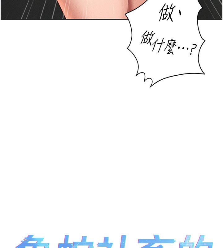 第13话-多亏了妳让我无套-鲁蛇社畜的金手指-EOLKKI,尚利俊,推亮（第10张）