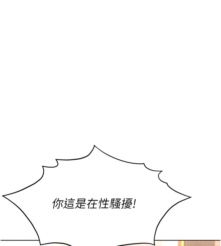 第13话-多亏了妳让我无套-鲁蛇社畜的金手指-EOLKKI,尚利俊,推亮（第12张）
