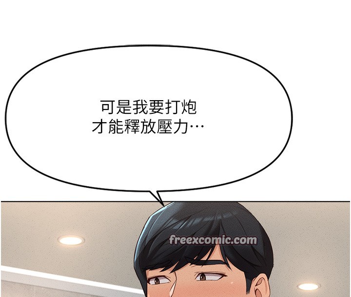 第13话-多亏了妳让我无套-鲁蛇社畜的金手指-EOLKKI,尚利俊,推亮（第15张）