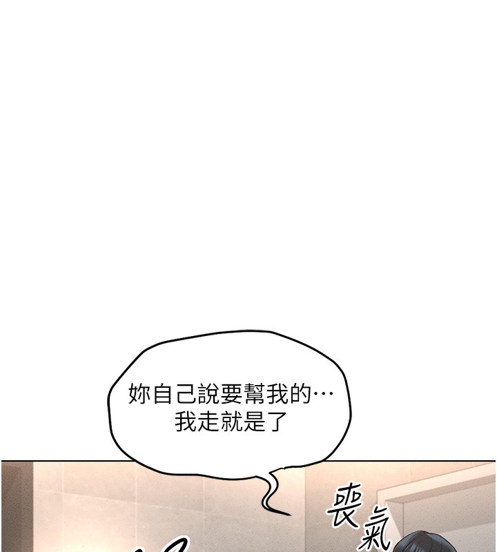 第13话-多亏了妳让我无套-鲁蛇社畜的金手指-EOLKKI,尚利俊,推亮（第21张）