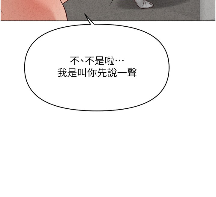 第13话-多亏了妳让我无套-鲁蛇社畜的金手指-EOLKKI,尚利俊,推亮（第23张）