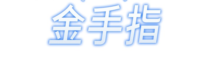 第14话-开会途中帮打手枪-鲁蛇社畜的金手指-EOLKKI,尚利俊,推亮（第12张）