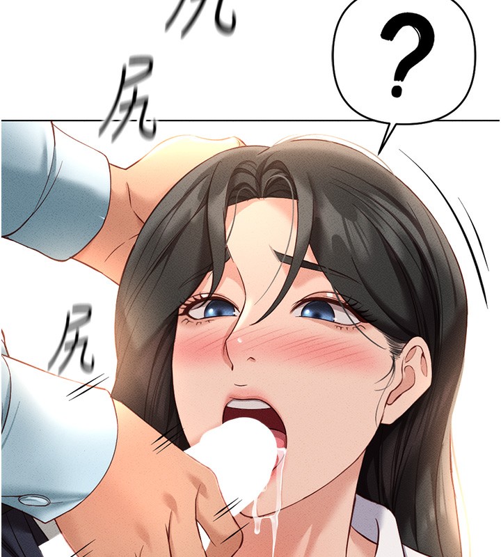 第14话-开会途中帮打手枪-鲁蛇社畜的金手指-EOLKKI,尚利俊,推亮（第28张）