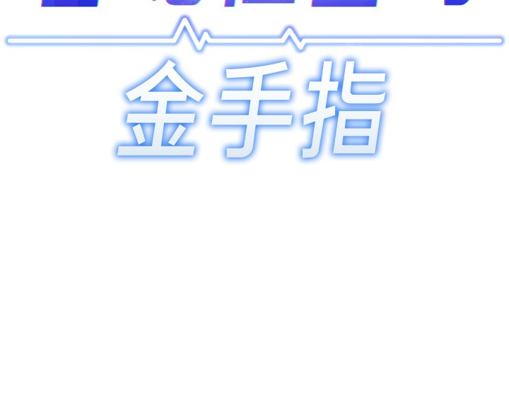 第15话-可不可以舔我小穴?-鲁蛇社畜的金手指-EOLKKI,尚利俊,推亮（第14张）