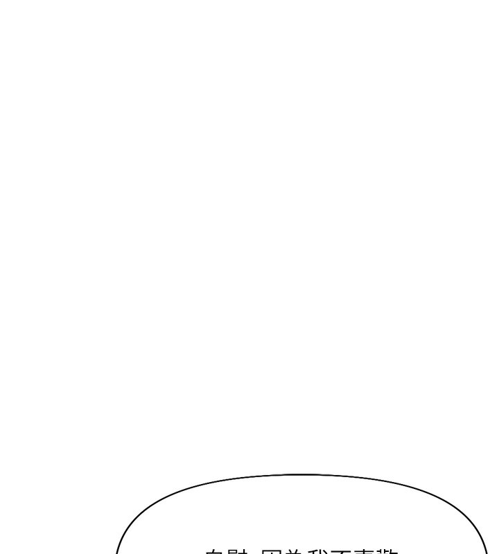 第15话-可不可以舔我小穴?-鲁蛇社畜的金手指-EOLKKI,尚利俊,推亮（第17张）