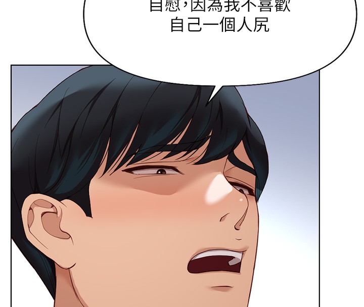 第15话-可不可以舔我小穴?-鲁蛇社畜的金手指-EOLKKI,尚利俊,推亮（第18张）