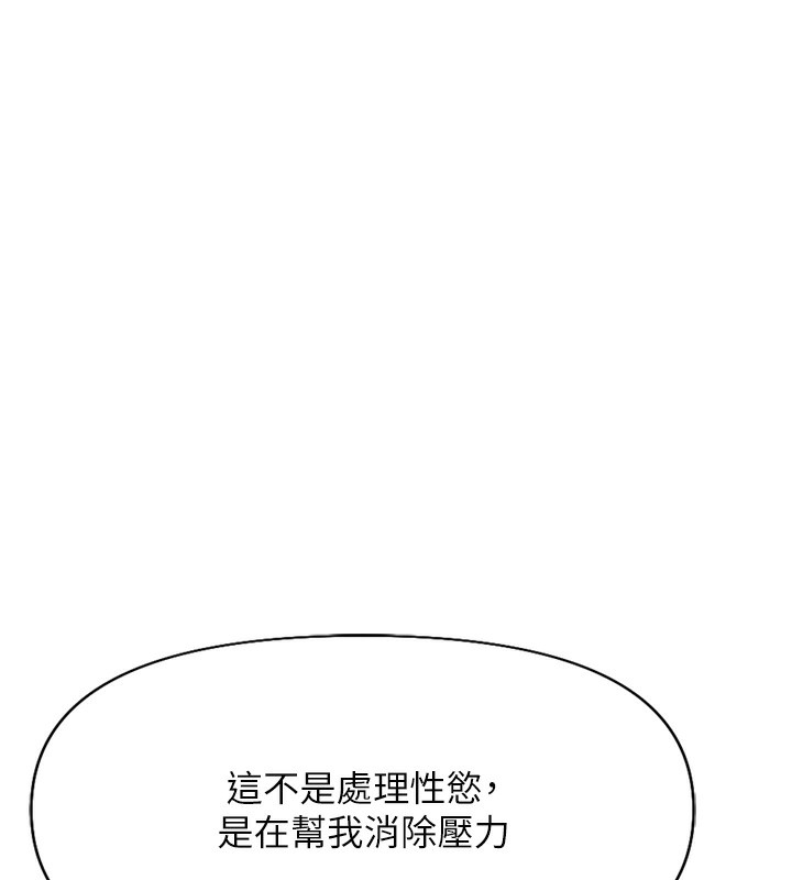 第15话-可不可以舔我小穴?-鲁蛇社畜的金手指-EOLKKI,尚利俊,推亮（第21张）