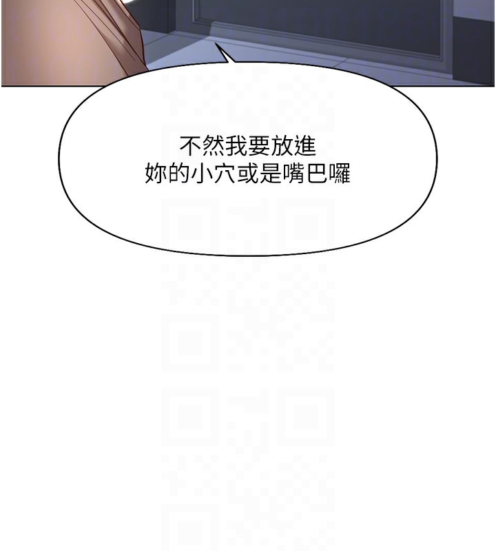 第15话-可不可以舔我小穴?-鲁蛇社畜的金手指-EOLKKI,尚利俊,推亮（第23张）