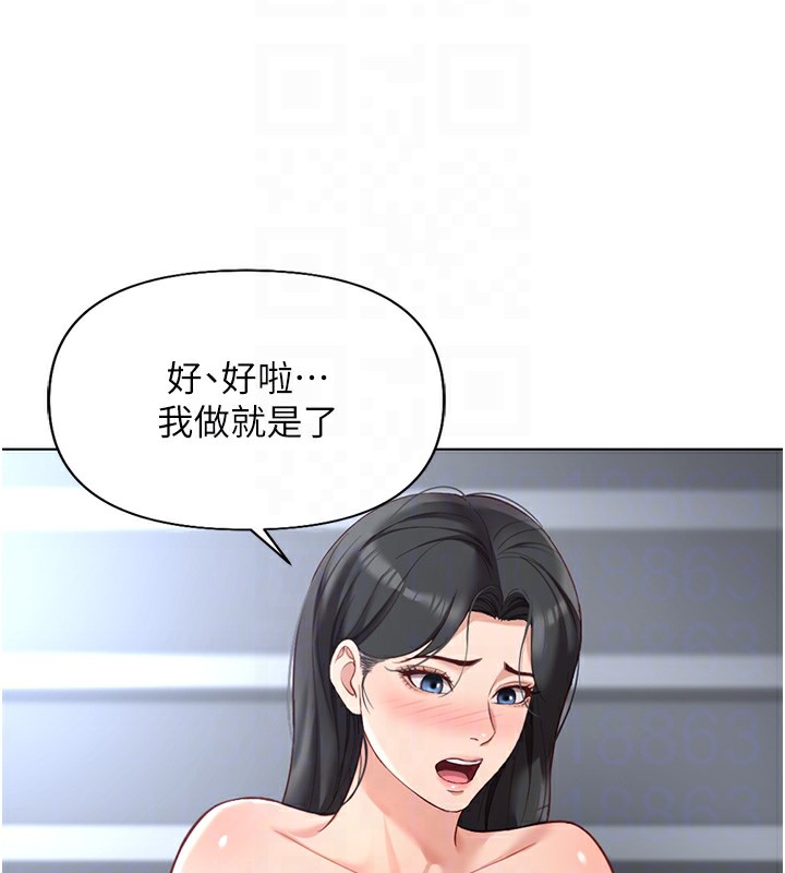 第15话-可不可以舔我小穴?-鲁蛇社畜的金手指-EOLKKI,尚利俊,推亮（第24张）